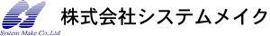 株式会社システムメイク